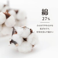 綿27％