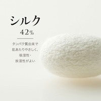 シルク42％