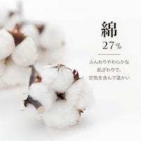 綿27％