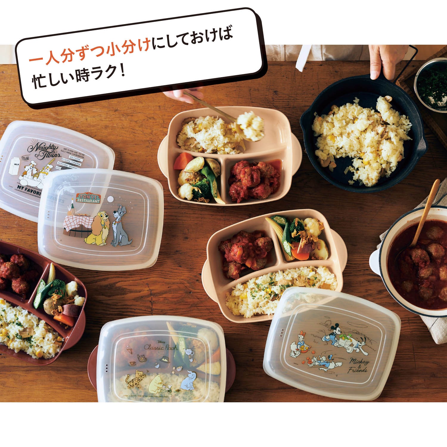 作り置きもできる深型ランチプレート（選べるキャラクター）（ディズニー 食器/カトラリー）｜(ディズニー/Disney)｜通販のベルメゾンネット