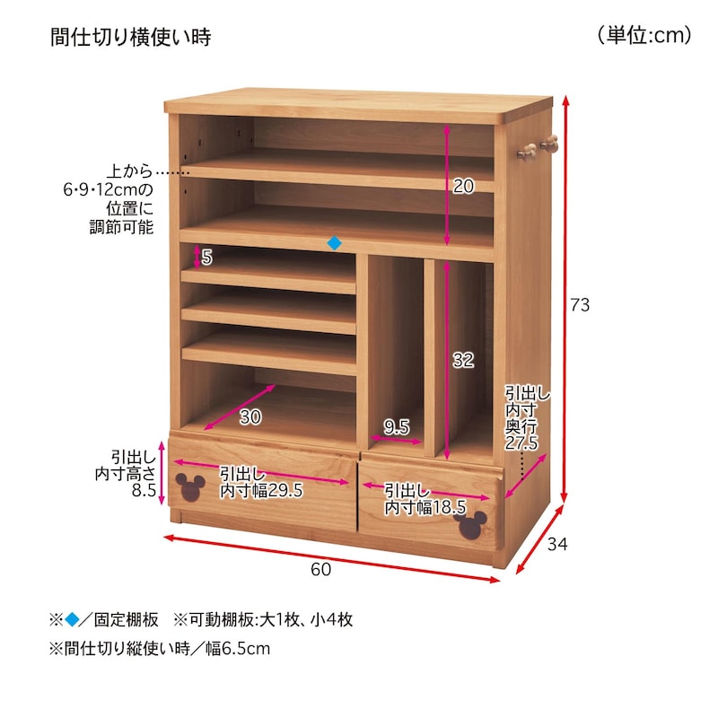 収納部内寸