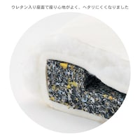 ウレタン入り座面でもっちりとした座り心地※仕様の参照