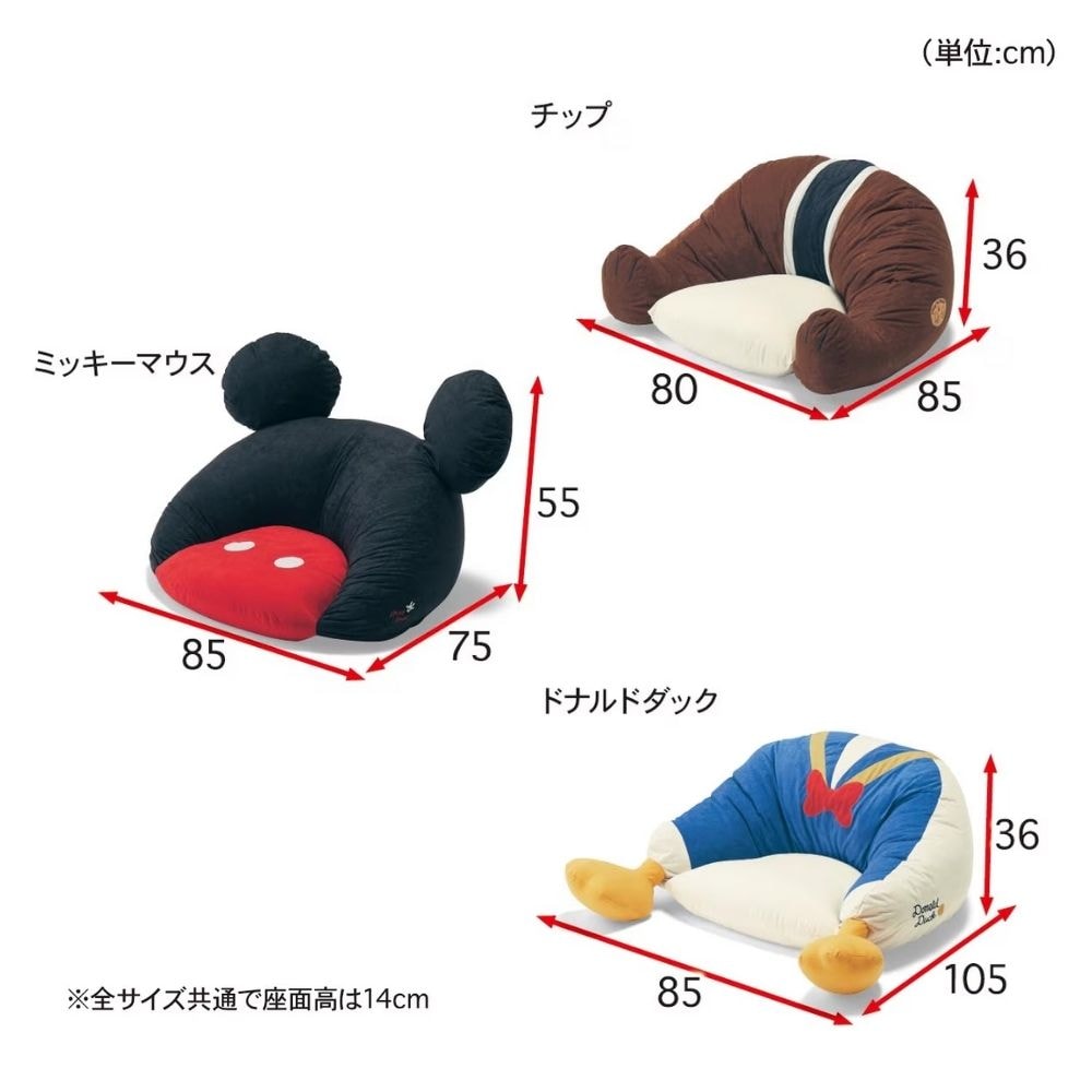 ふかふかビッグクッション(選べるキャラクター)（ディズニー