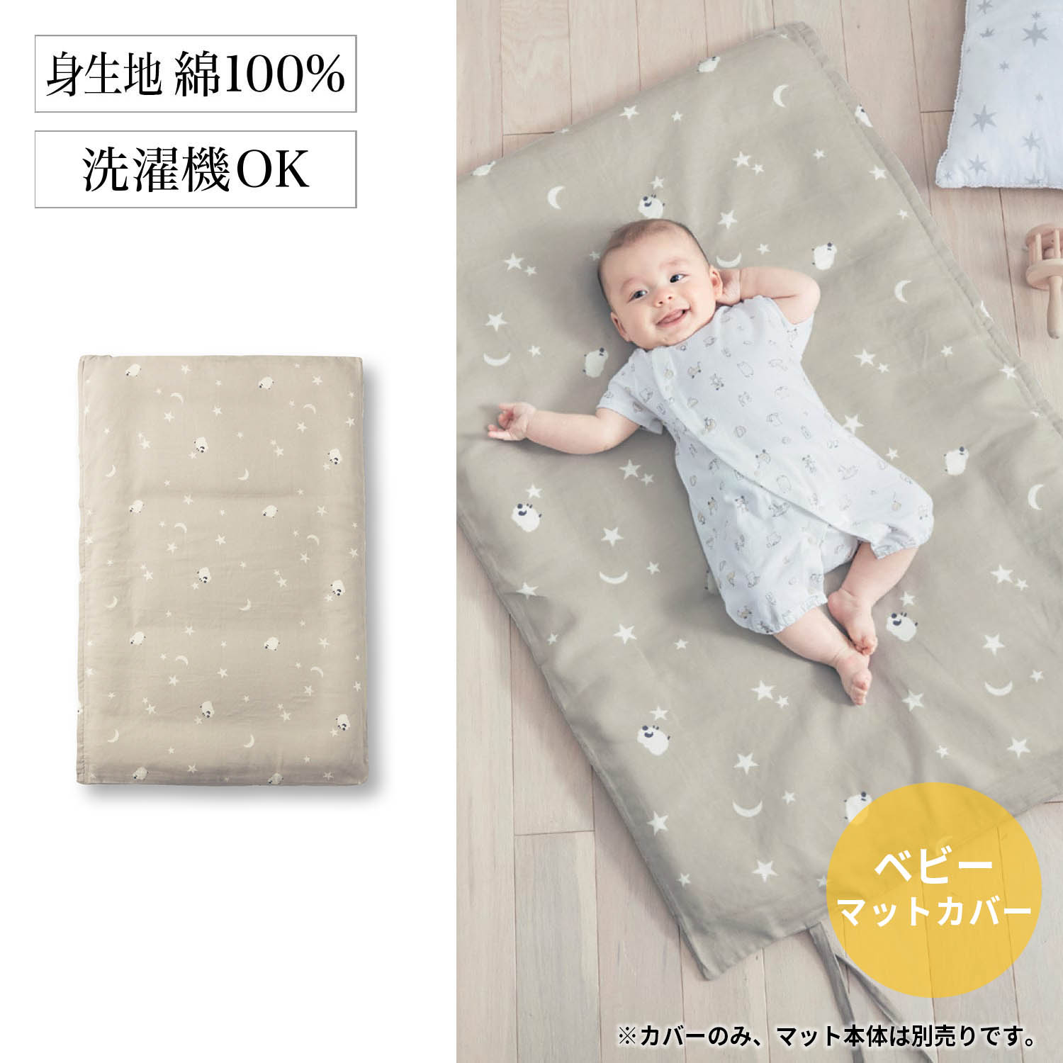 綿素材ごろ寝マットカバーの通販 通販のベルメゾンネット 綿素材ごろ寝マットカバーの通販 通販のベルメゾンネット