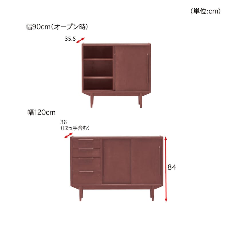 ※幅120cmは現在販売しておりません