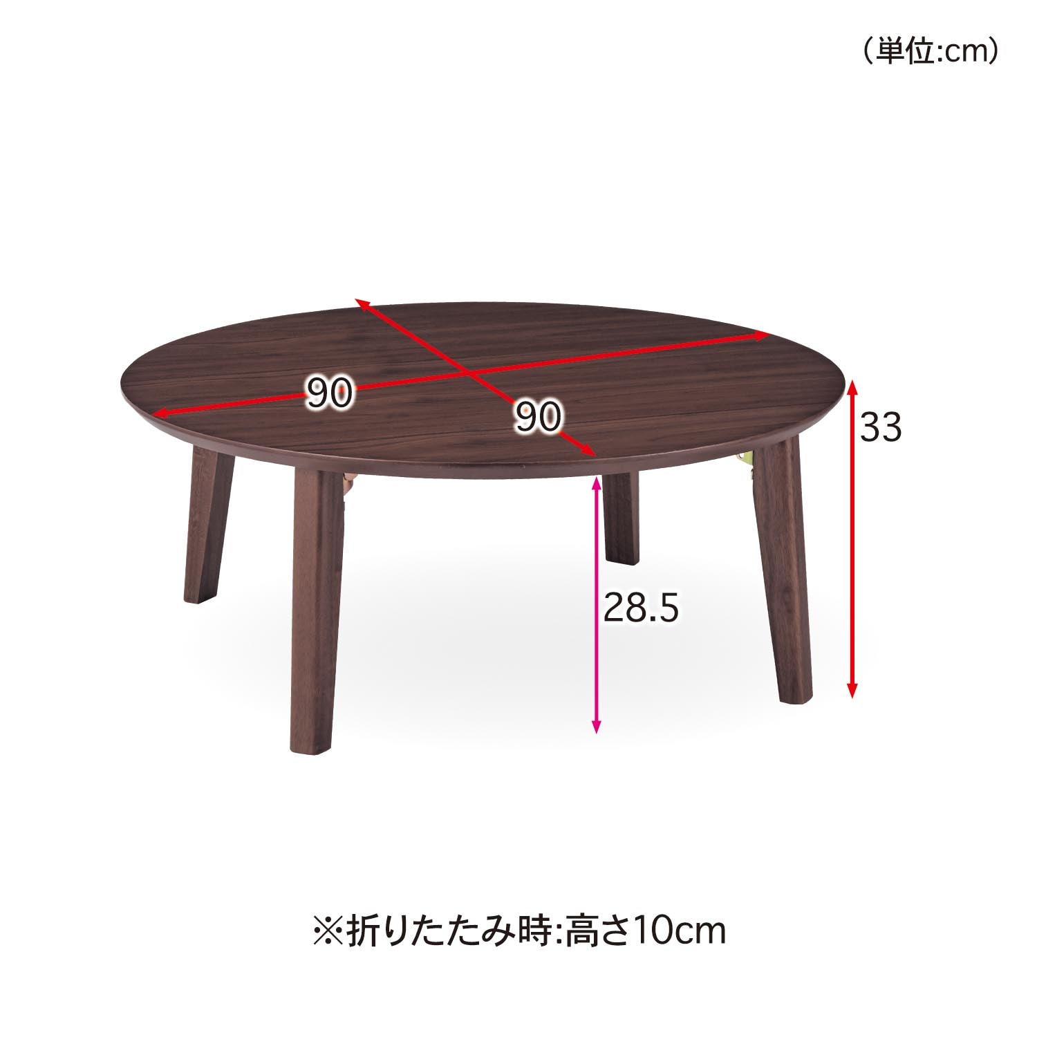 4月5日まで大型商品送料無料】 円形折りたたみリビングローテーブル 