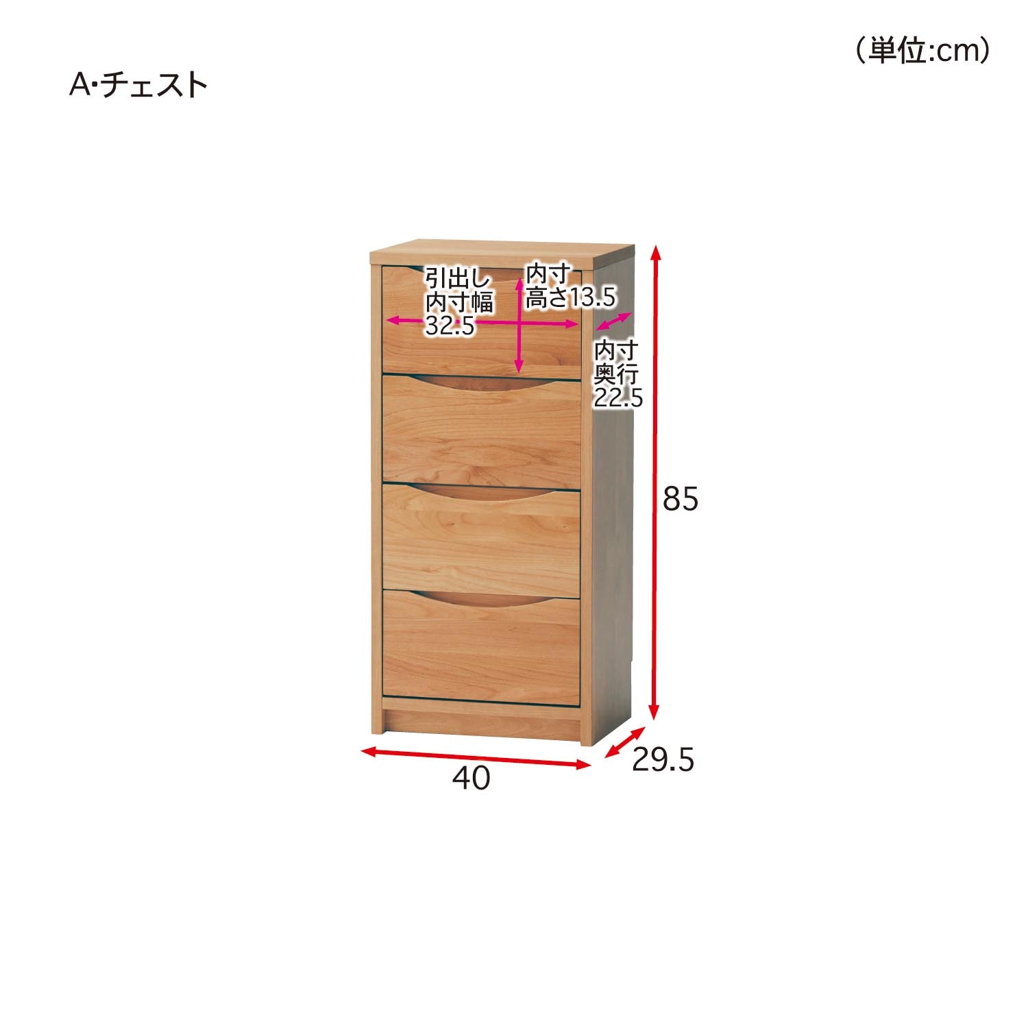 無印良品】形違いのチェストが2点同時入荷！ - 収納家具