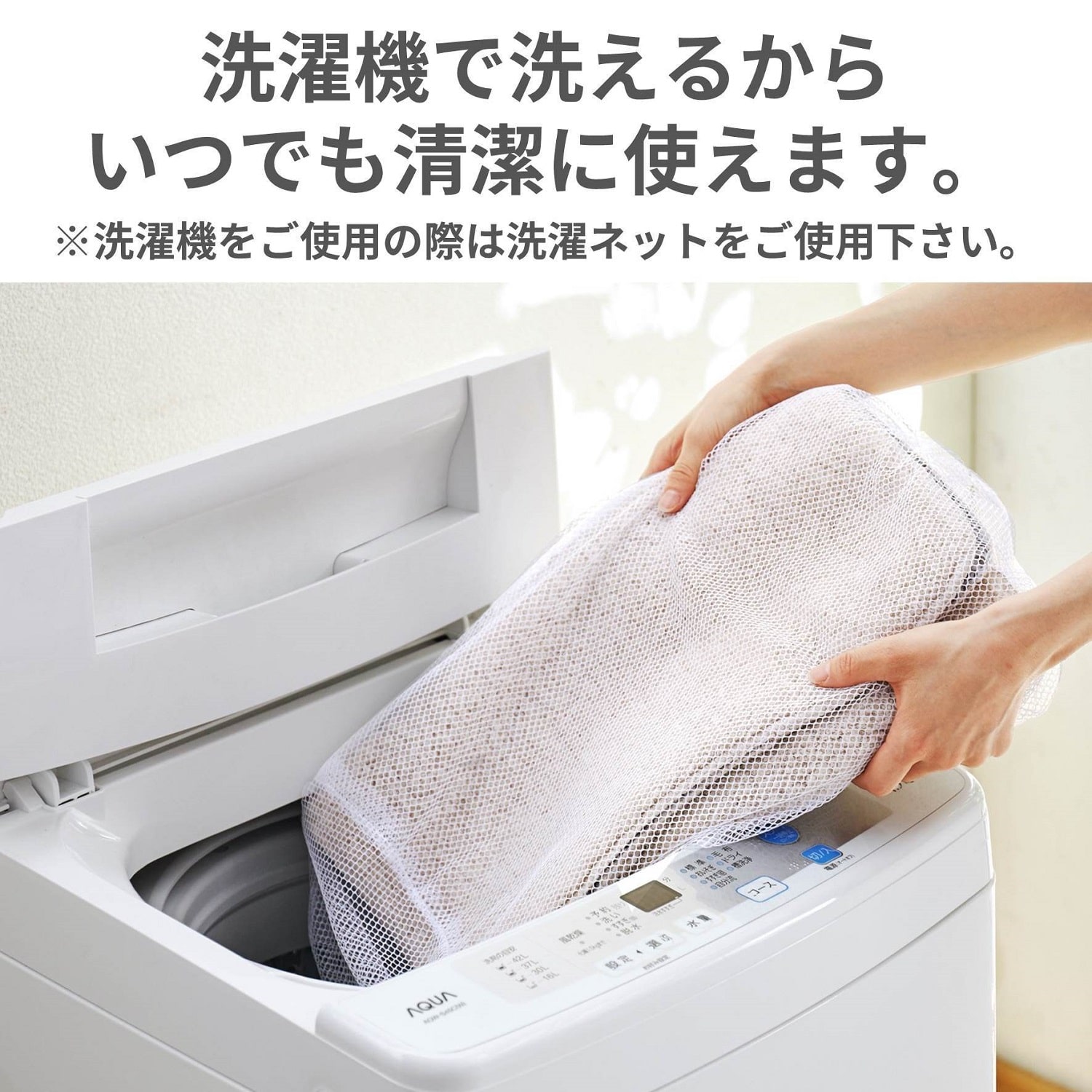 汚れが落ちやすい、洗濯機で丸洗いできる玄関マット（玄関マット