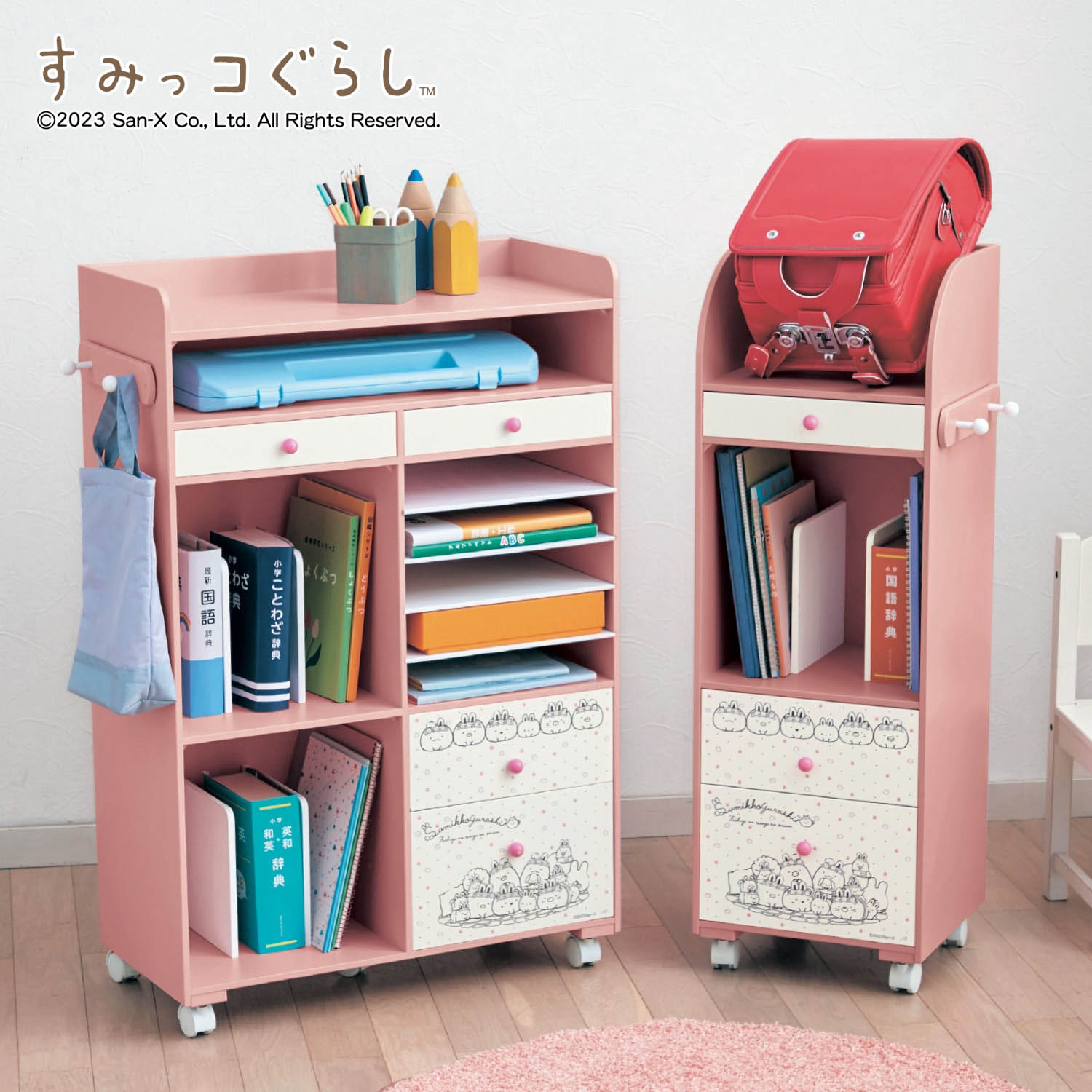 【すみっコぐらし】ランドセル収納ワゴン「すみっコぐらし」