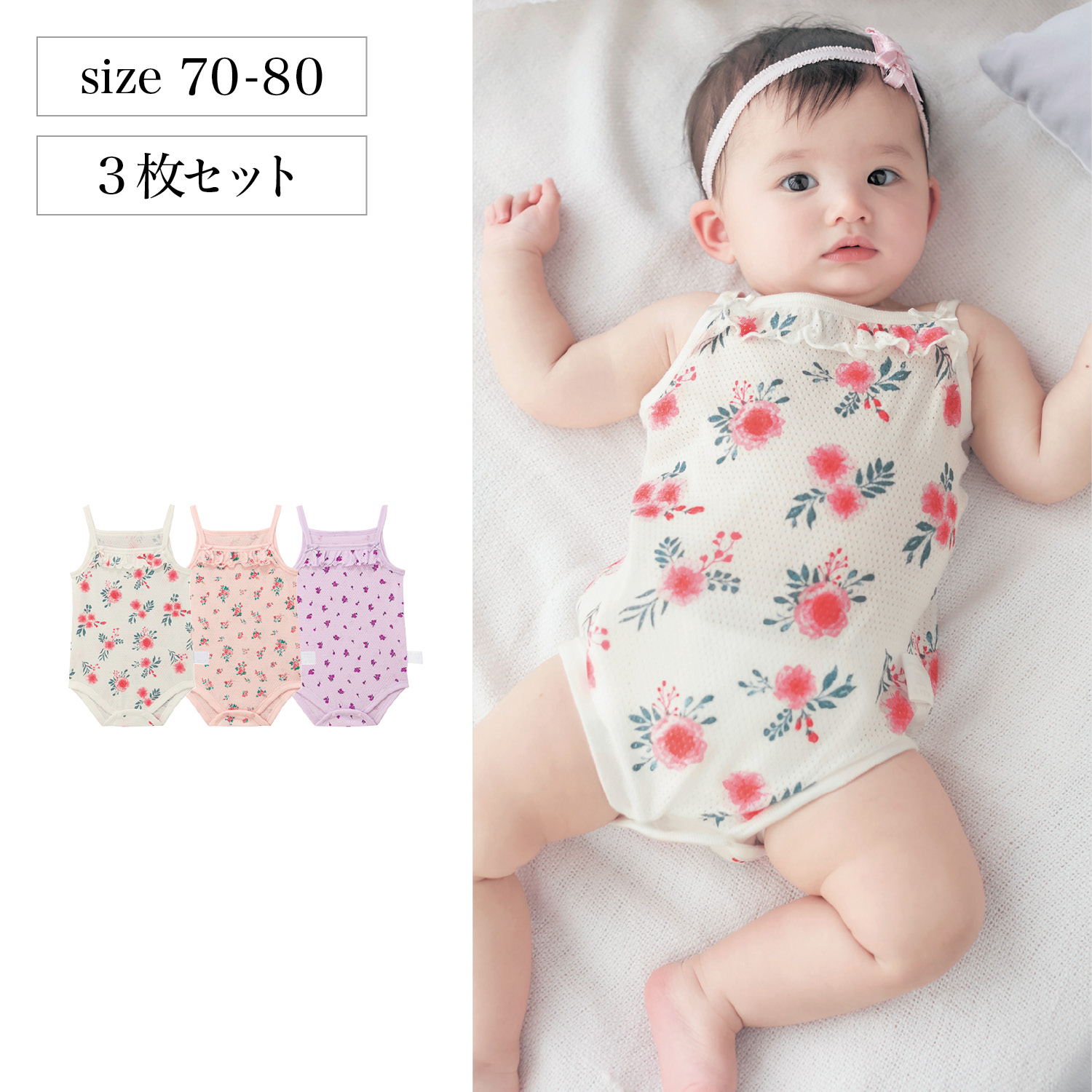 新生児 服 女の子 夏の通販 通販のベルメゾンネット 新生児 服 女の子 夏の通販 通販のベルメゾンネット