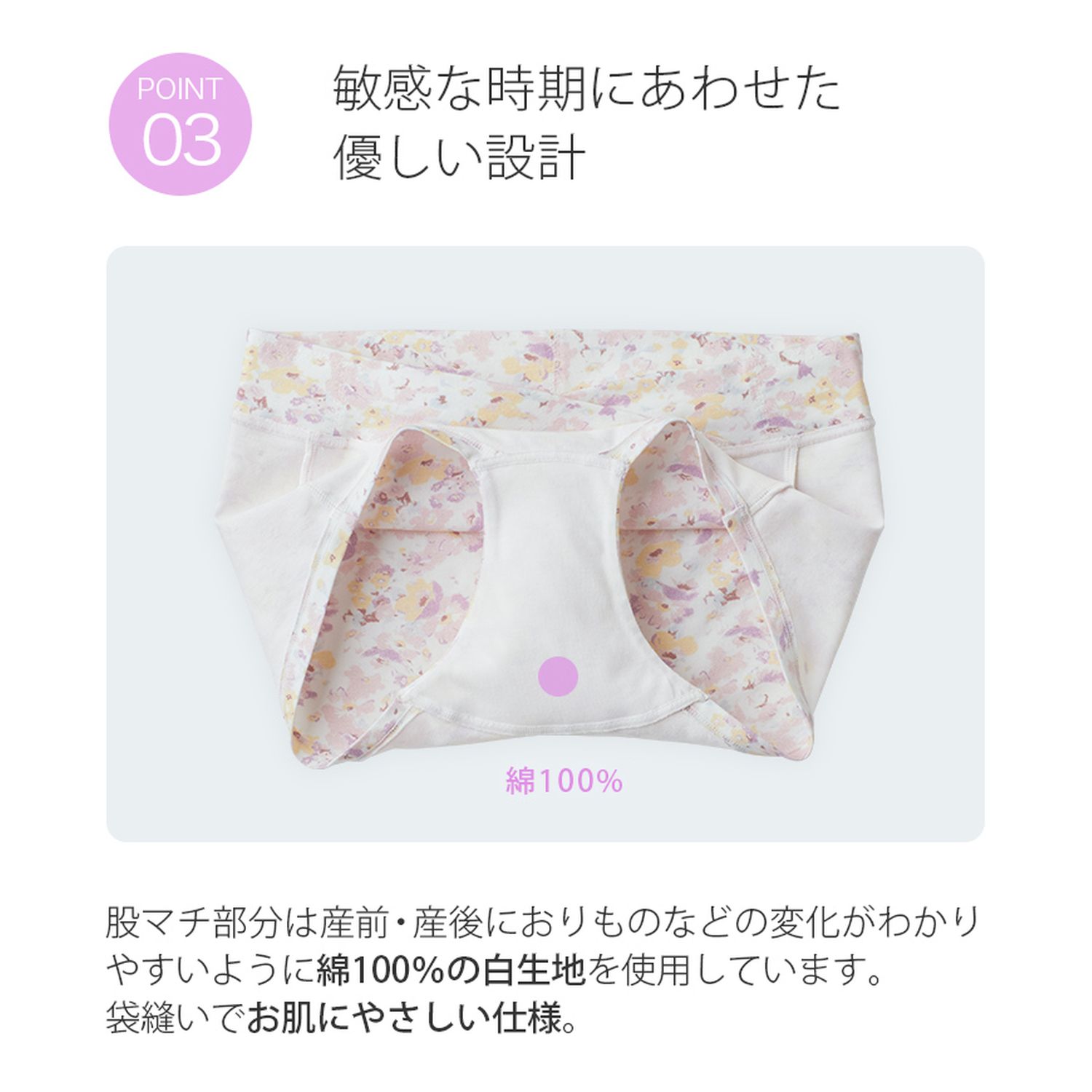 産前 産後使えるらくちんショーツ 犬印本舗 通販のベルメゾンネット