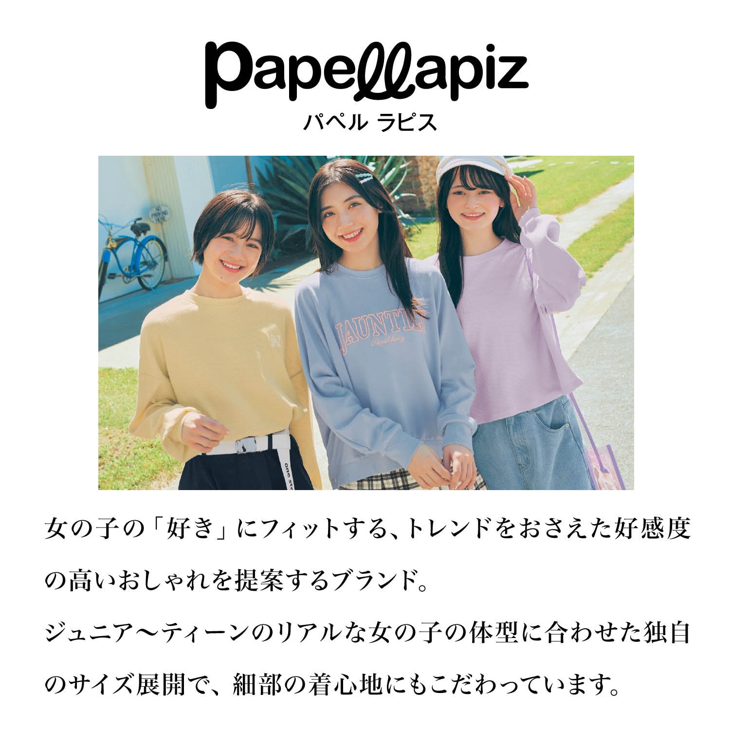 バックレースアップレイヤード風半袖Ｔシャツ（子供服 Tシャツ/カットソー）｜(パペル ラピス/Papel lapiz)｜通販のベルメゾンネット