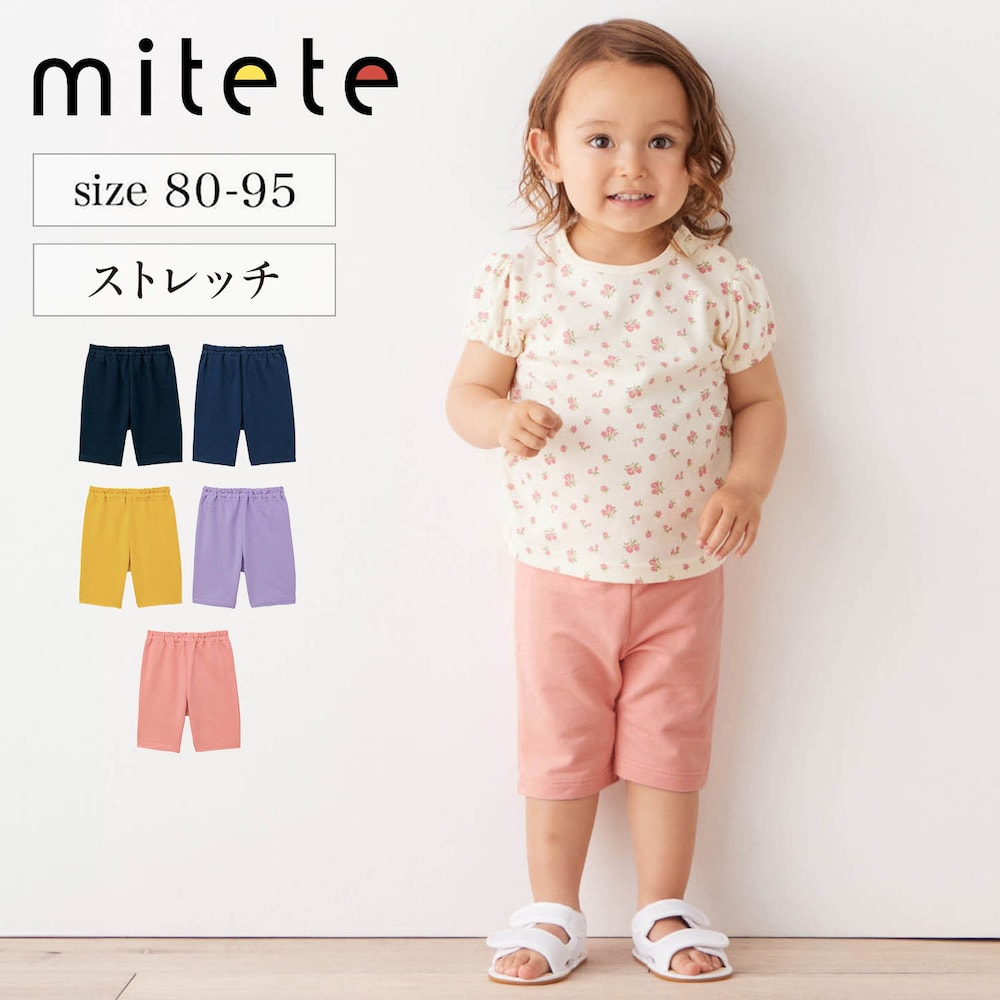 【ミテテ/mitete】ネイビー再入荷/ プチプラ!ストレッチミニ裏毛ハーフパンツ 【ベビー服】