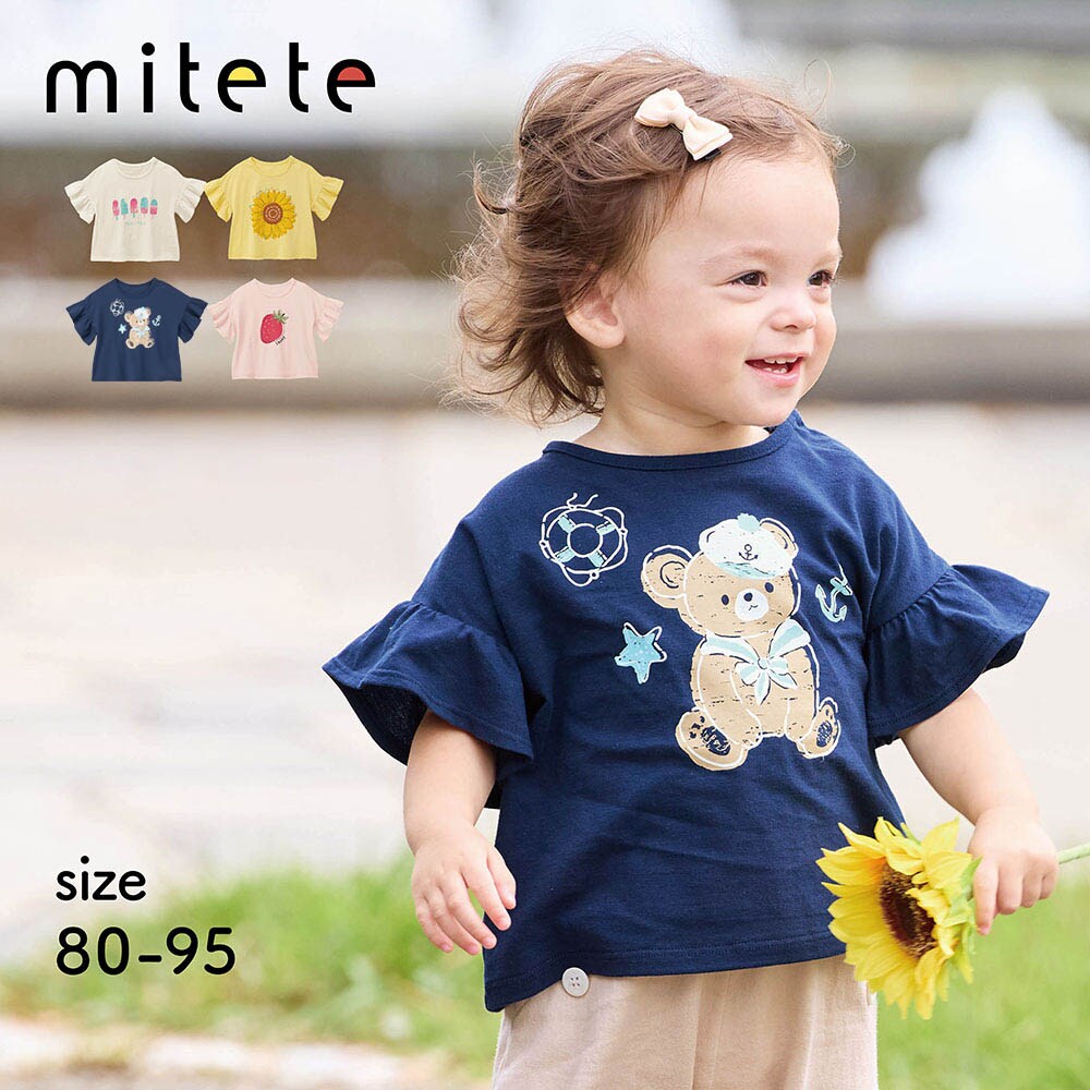 【ミテテ/mitete】薄くて涼しいプリントフリル袖Tシャツ 【ベビー服】
