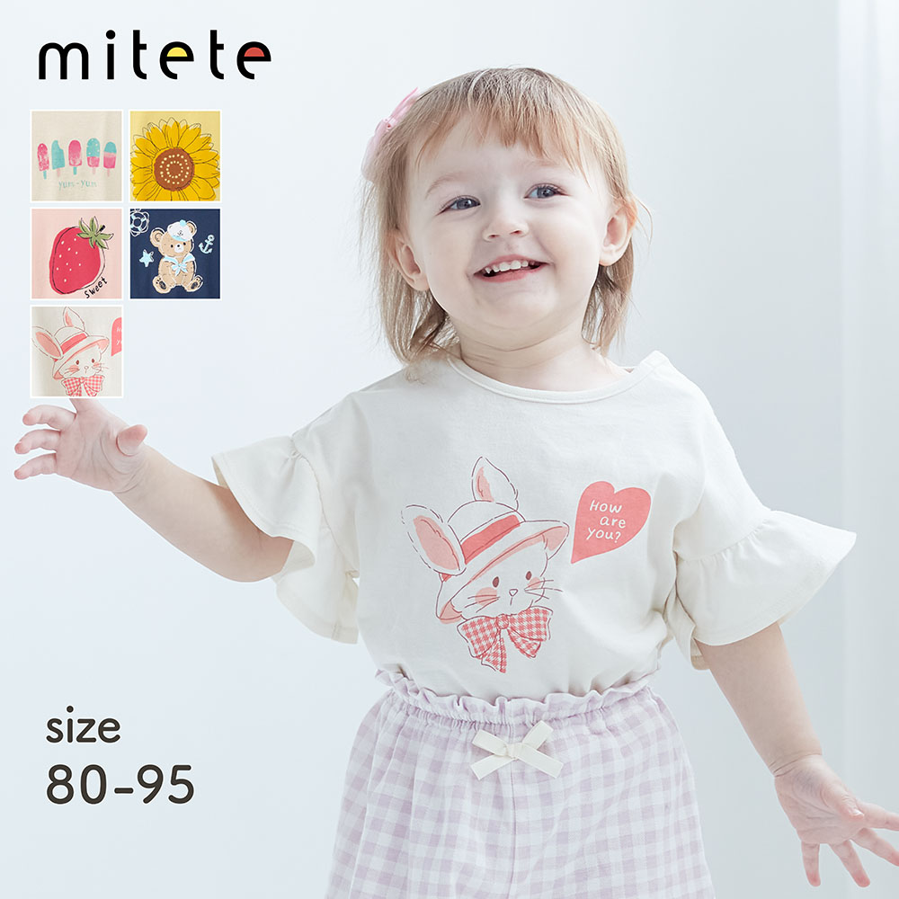 【ミテテ/mitete】薄くて涼しいプリントフリル袖Tシャツ 【ベビー服】【猛暑対策】