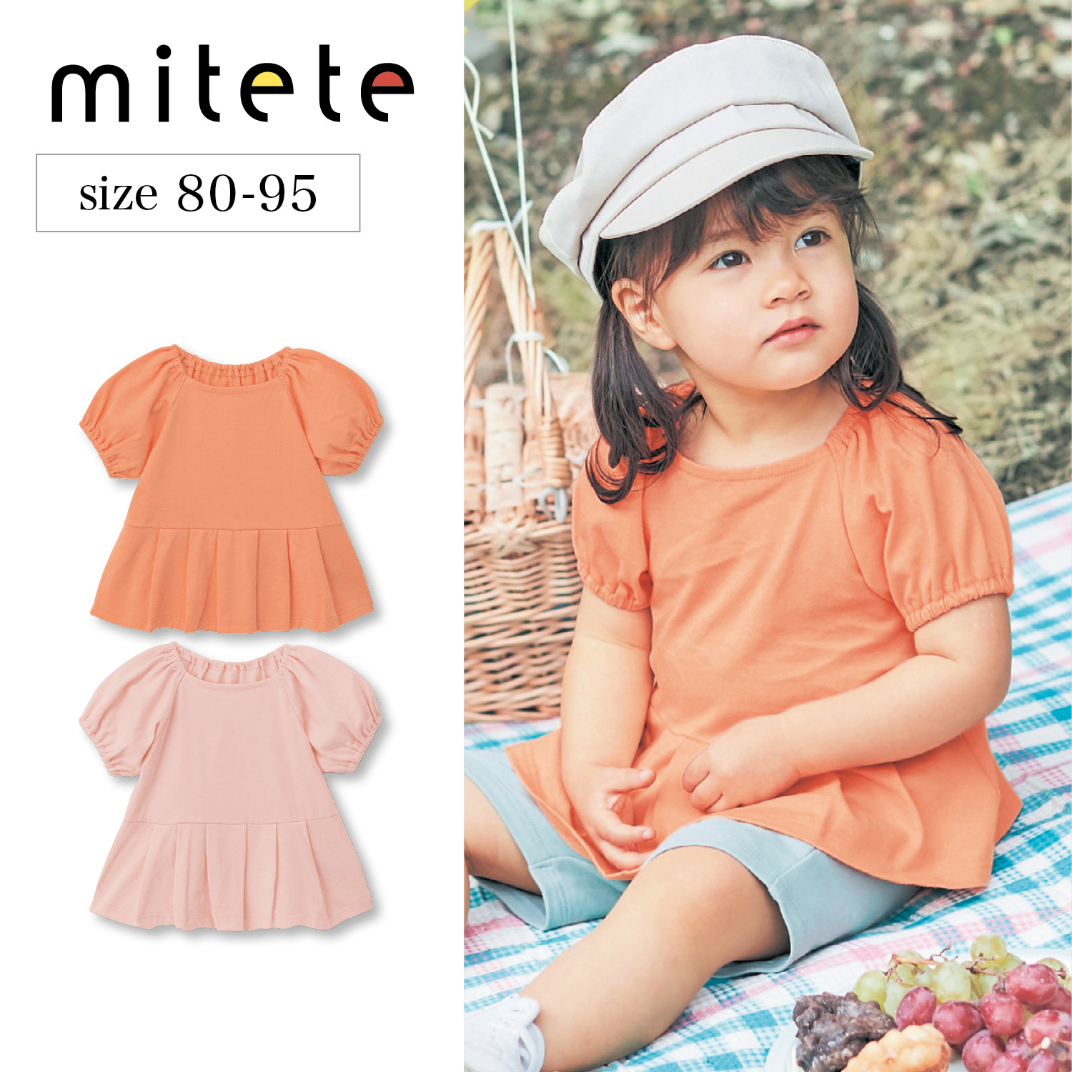 ベビー服 90 女の子の通販 通販のベルメゾンネット ベビー服 90 女の子の通販 通販のベルメゾンネット