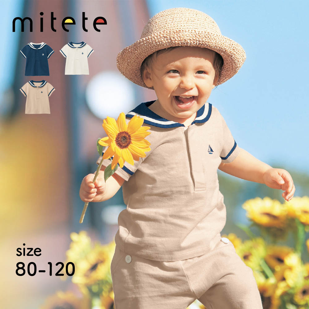 セーラー襟半袖Tシャツ 【ベビー服】(ミテテ/mitete) セーラー襟半袖Tシャツ 【ベビー服】(ミテテ/mitete)