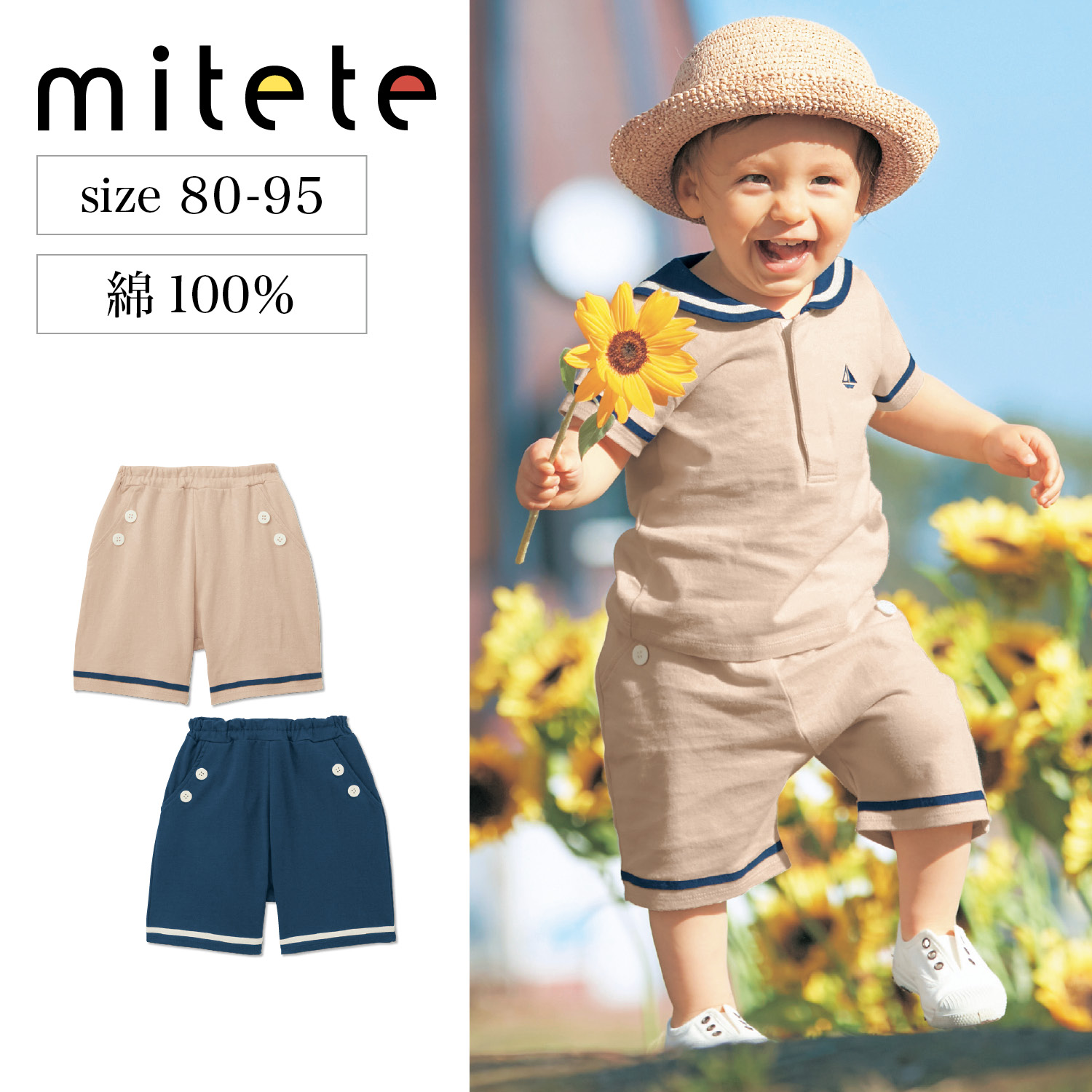 【ミテテ/mitete】おしりにマチがある裾ラインハーフ丈カエルパンツ 【ベビー服】