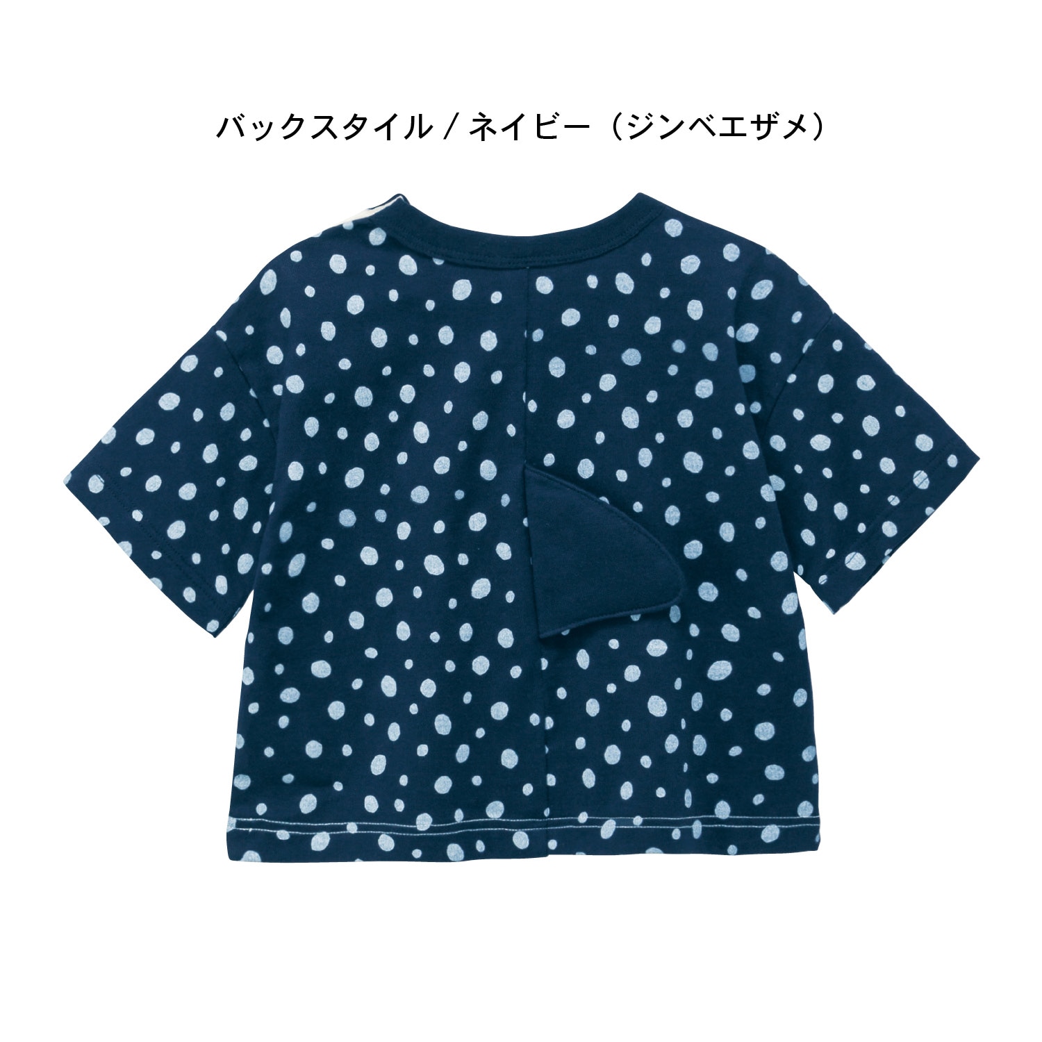 海の生き物 デコ半袖Ｔシャツ（ベビー服 トップス）｜通販のベルメゾン