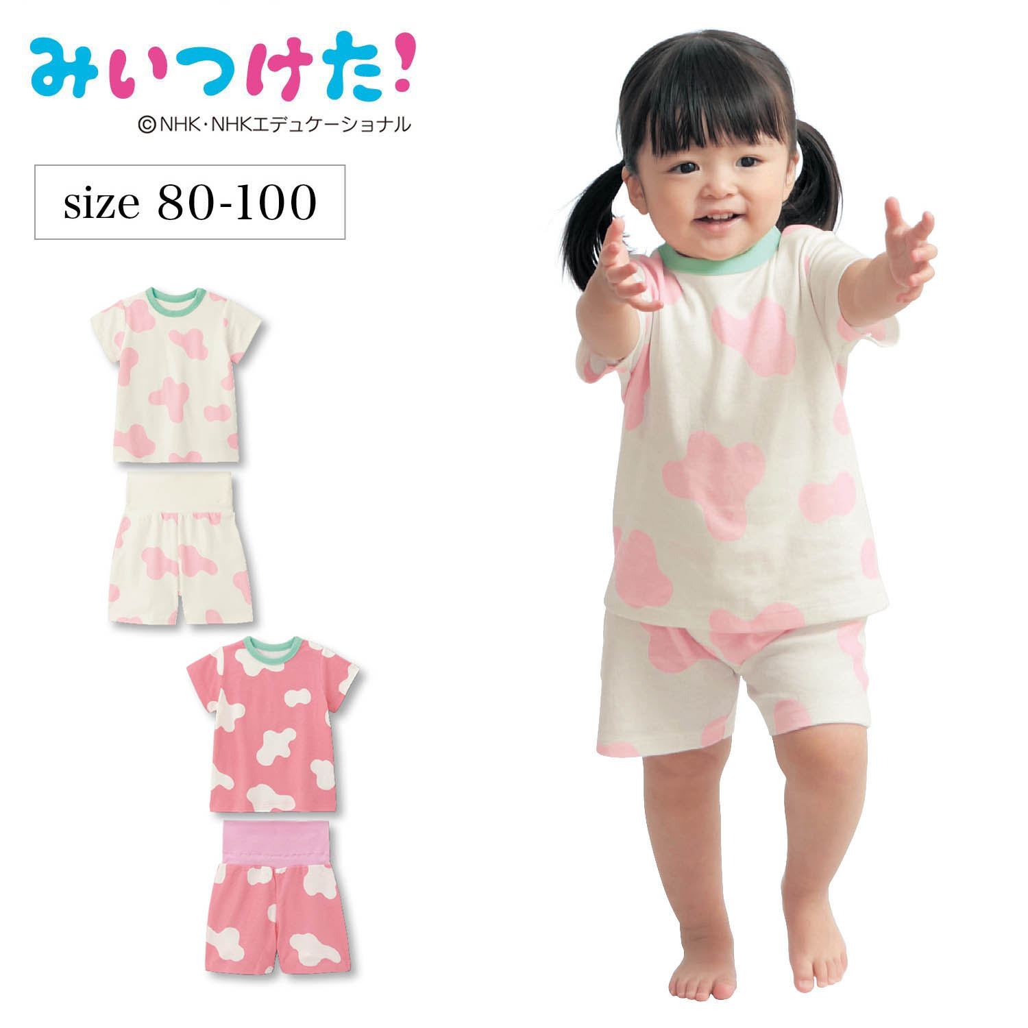 【みいつけた!】腹巻付き半袖パジャマ 【ベビーパジャマ 半袖】