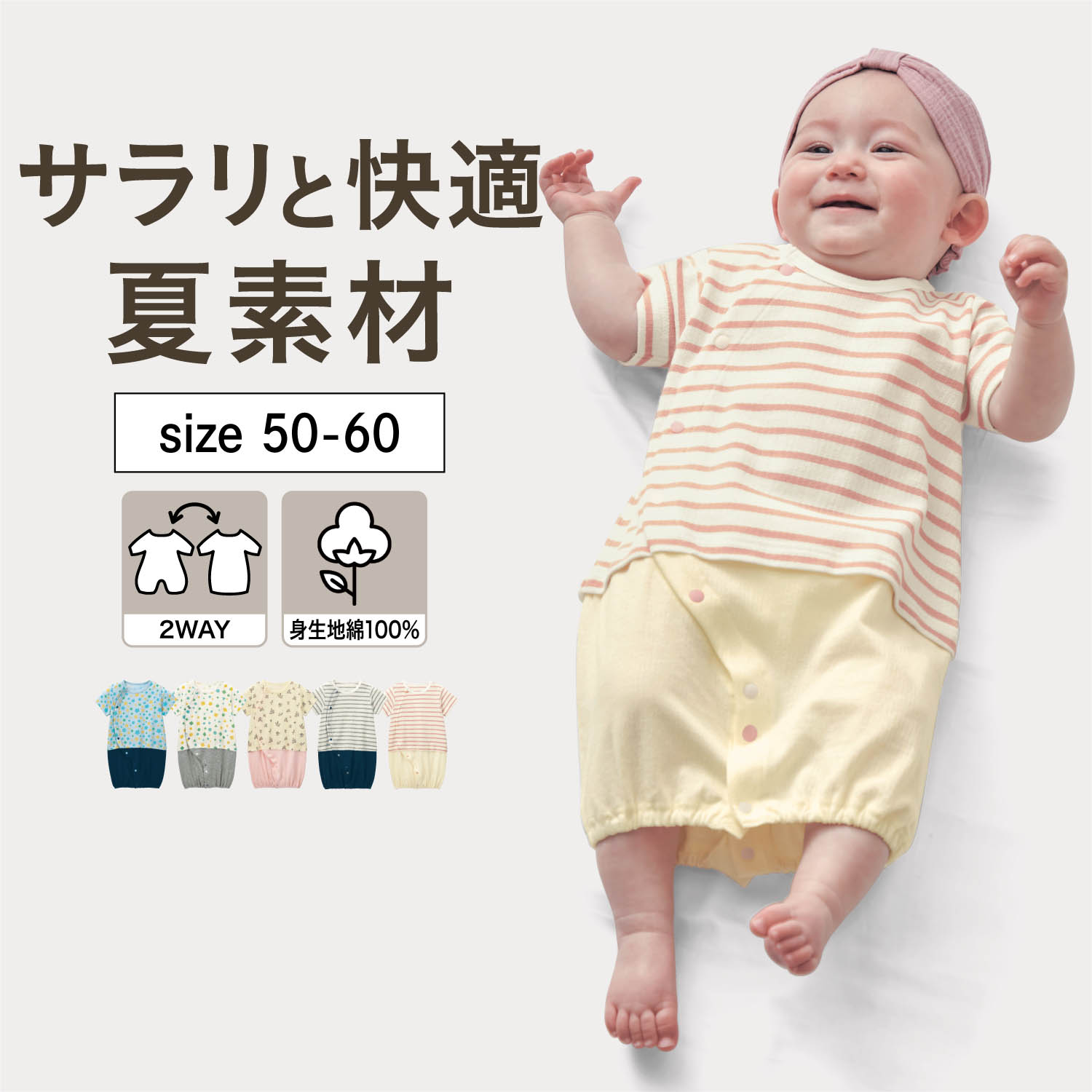 新生児 服 女の子 夏の通販 通販のベルメゾンネット 新生児 服 女の子 夏の通販 通販のベルメゾンネット