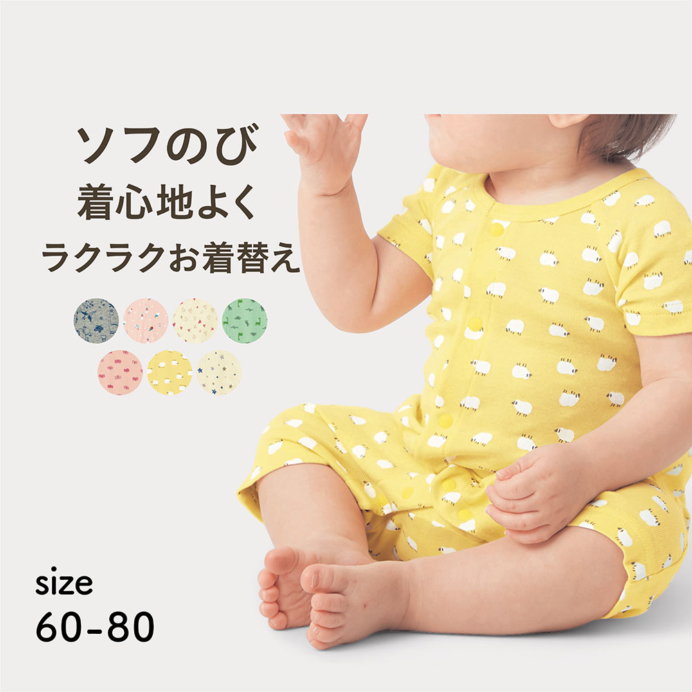 ベビー服 新生児服の通販 通販のベルメゾンネット ベビー服 新生児服の通販 通販のベルメゾンネット