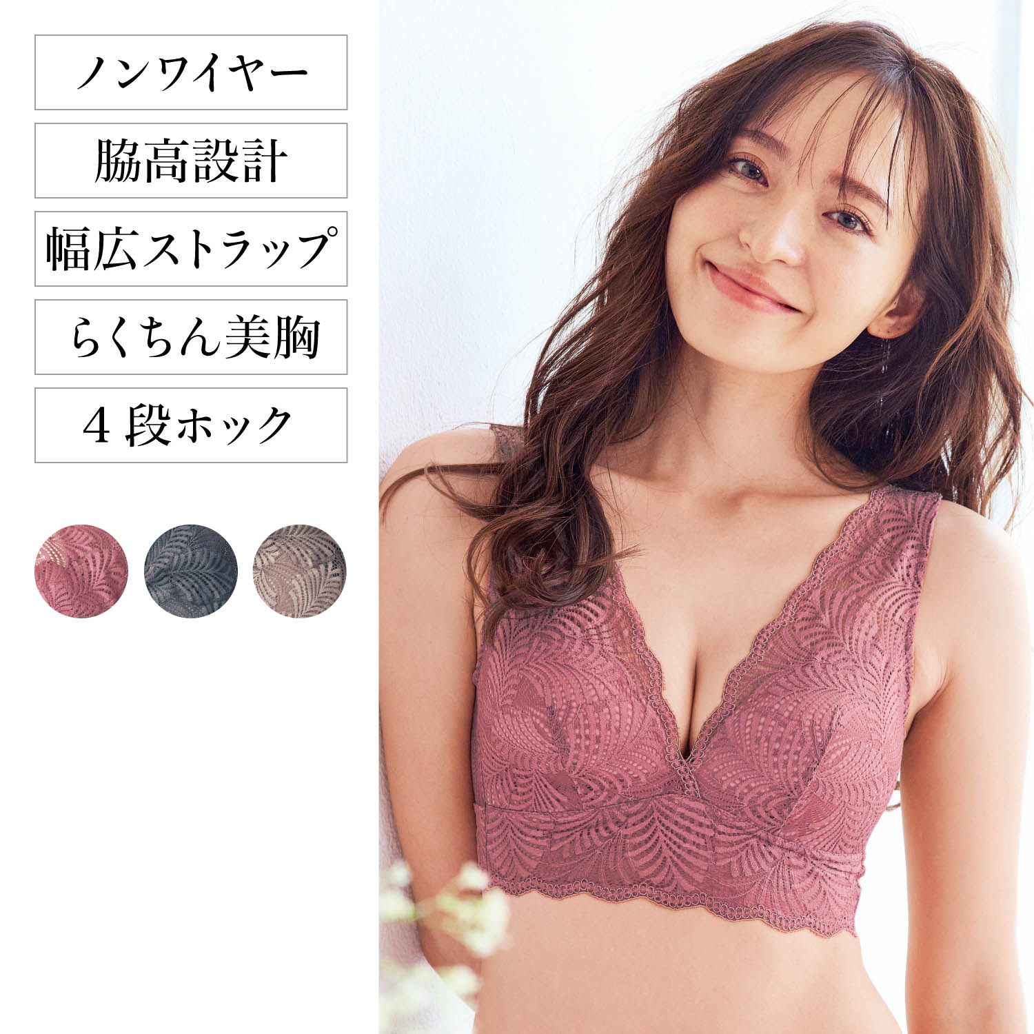 ノンワイヤーブラの通販 通販のベルメゾンネット