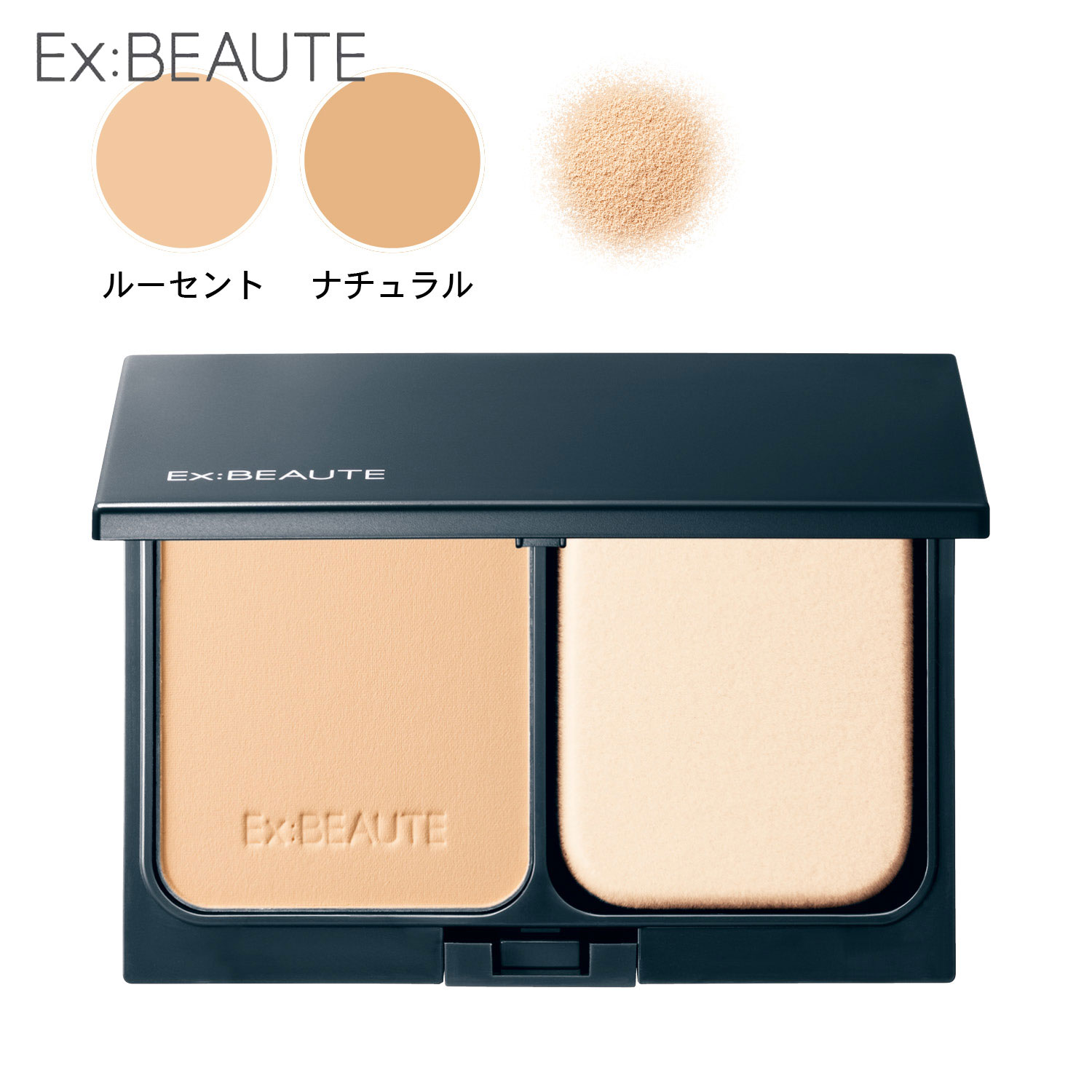 【エクスボーテ】エアラスティングパウダー