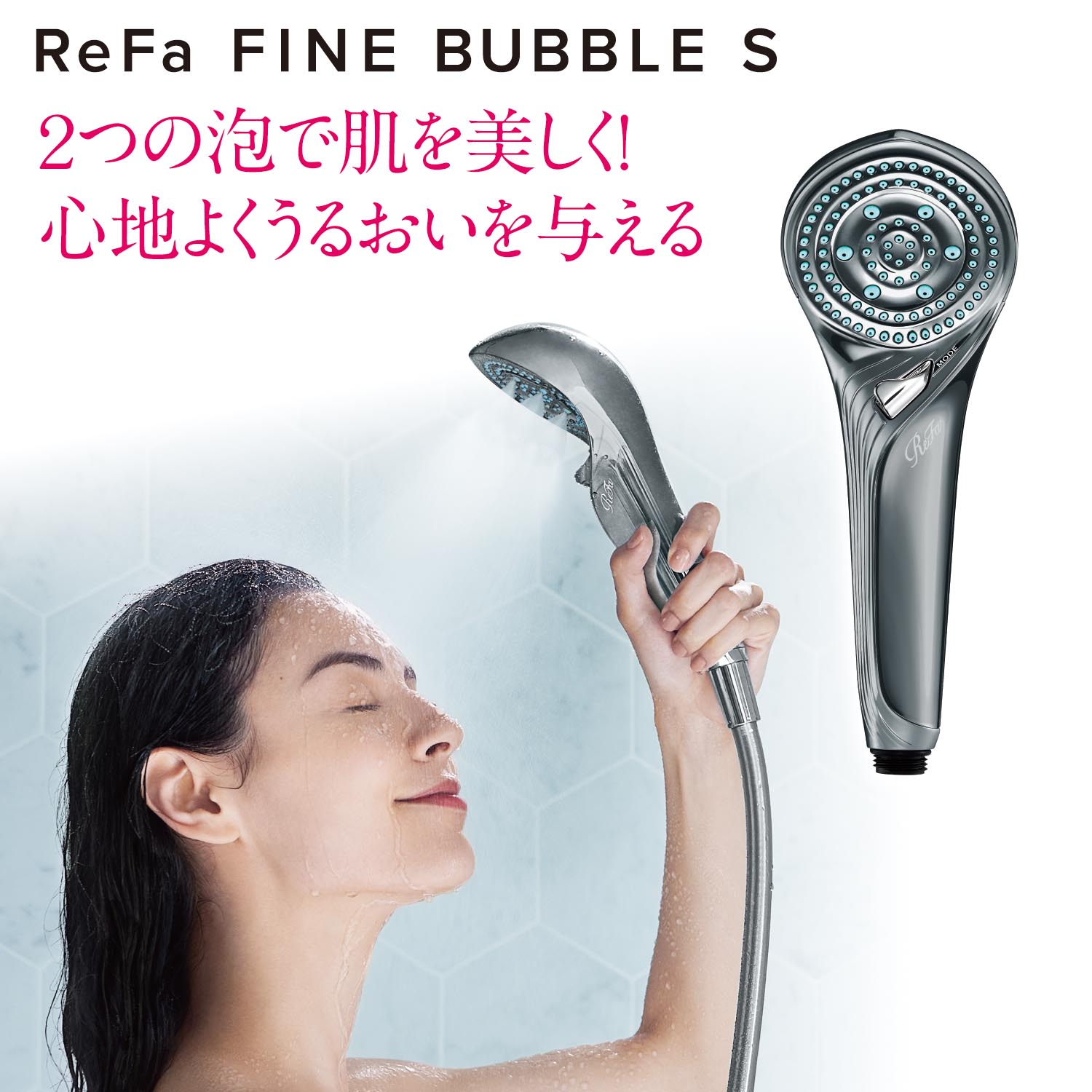 【値下げ】 ReFa FINE BUBBLE リファファインバブルシャワーヘッド