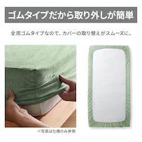 洋式シーツは全周ゴム入り仕様