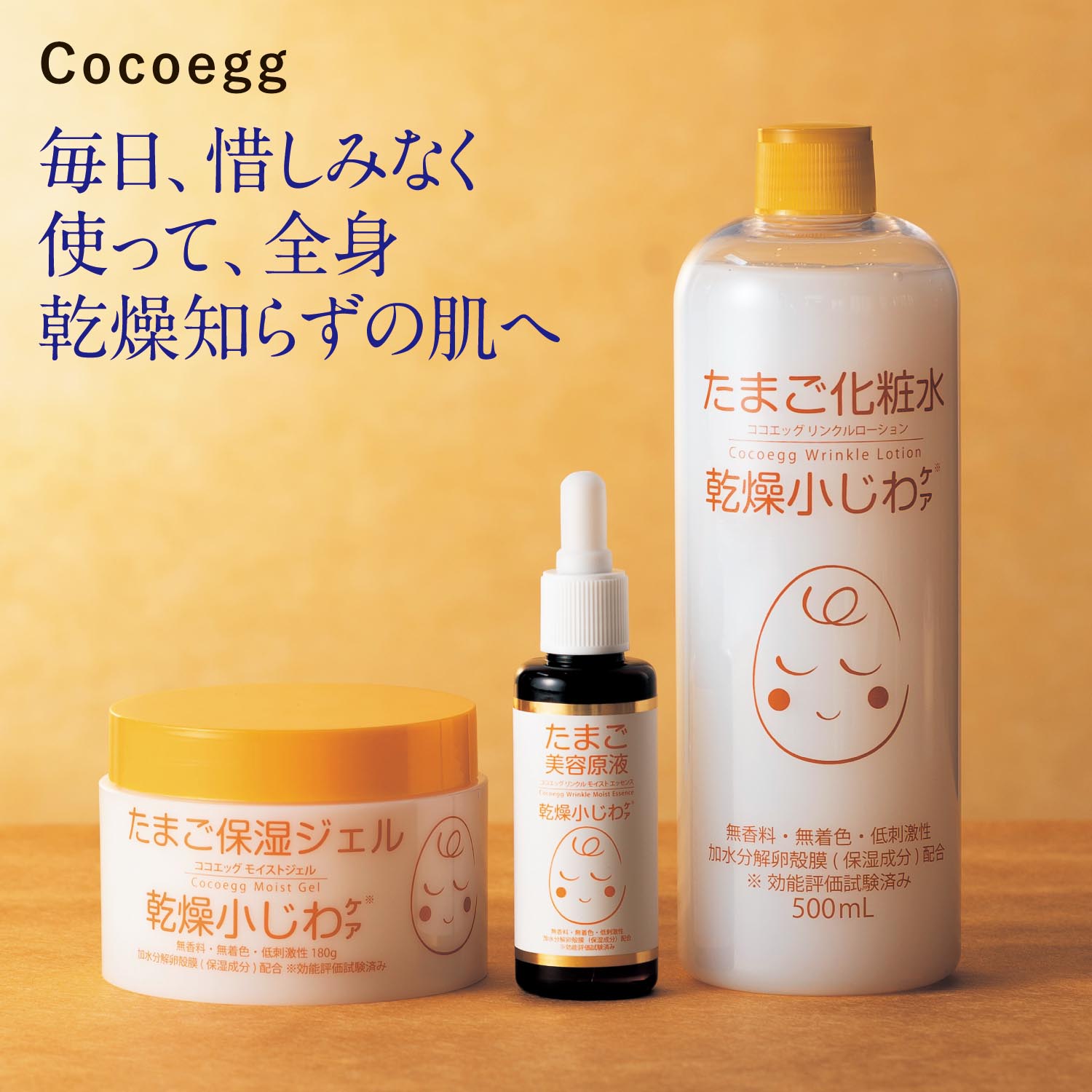 ココエッグ Cｏｃｏｅｇｇ たまご保湿ジェル180ｇ - スキンケア・基礎