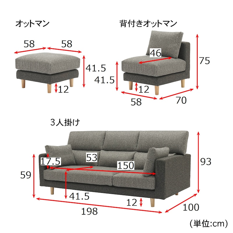 ※3人掛けのヘッドレストを寝かすと、高さ75ｃｍになります。
