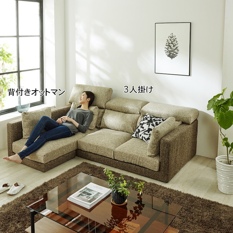 ロータイプでも使用できます。/サンドベージュ