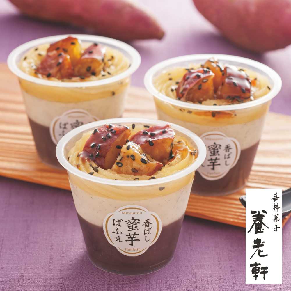 【ベルメゾン】【お歳暮・おとりよせ】 京都 養老軒 香ばし蜜芋ぱふぇ 【ご注文は12月17日まで】 【ベルメゾン】【お歳暮・おとりよせ】 京都 養老軒 香ばし蜜芋ぱふぇ 【ご注文は12月17日まで】