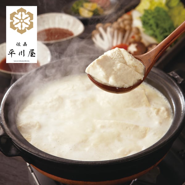 【佐嘉平川屋】【おとりよせ】 温泉湯豆腐 【ご注文は3月31日まで】