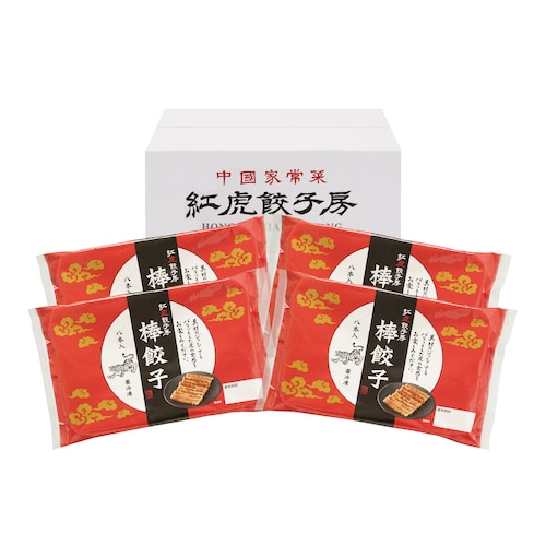 【お中元・おとりよせ】 紅虎餃子房 名物棒餃子セット 【ご注文は7月31日まで】