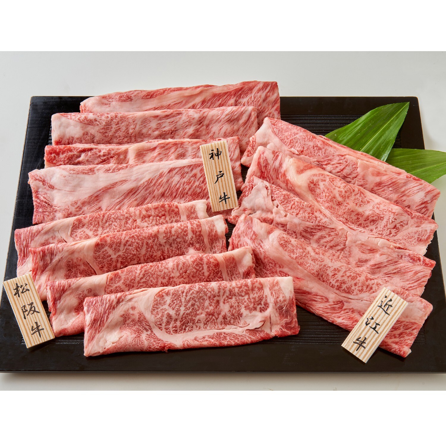 ＜ベルメゾン＞日本3ブランド和牛 切り落とし 食べ比べセット(松阪牛・神戸牛・近江牛)