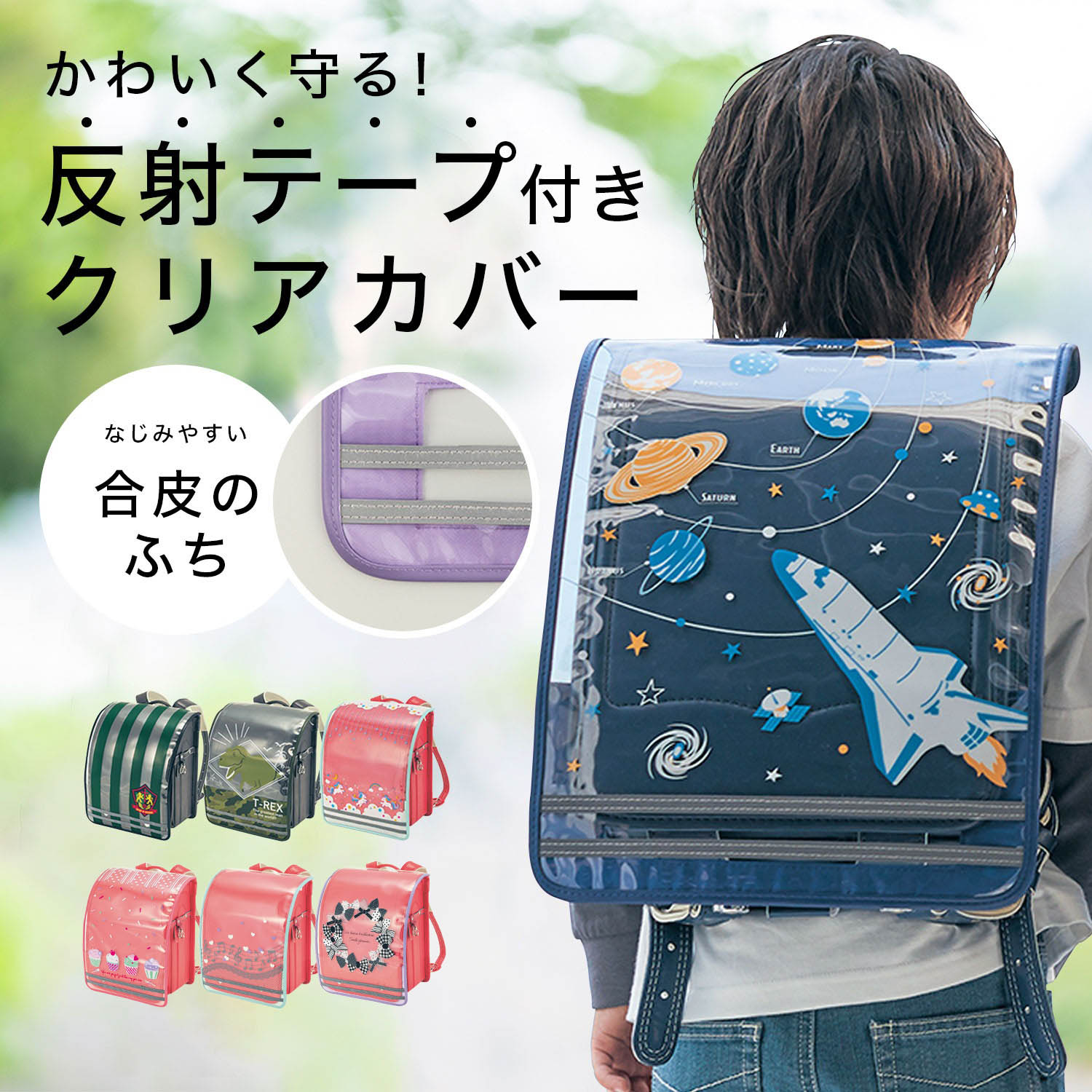 ランドセルカバー 男の子 女の子 おしゃれ ポケット 収納 雨 