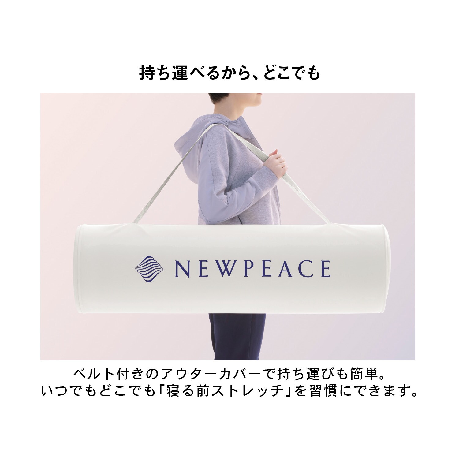 ＮＥＷ　ＰＥＡＣＥ　モーションマットレス　ライト ／　Ｍｏｔｉｏｎ　Ｍａｔｔｒｅｓｓ　Ｌｉｇｈｔ