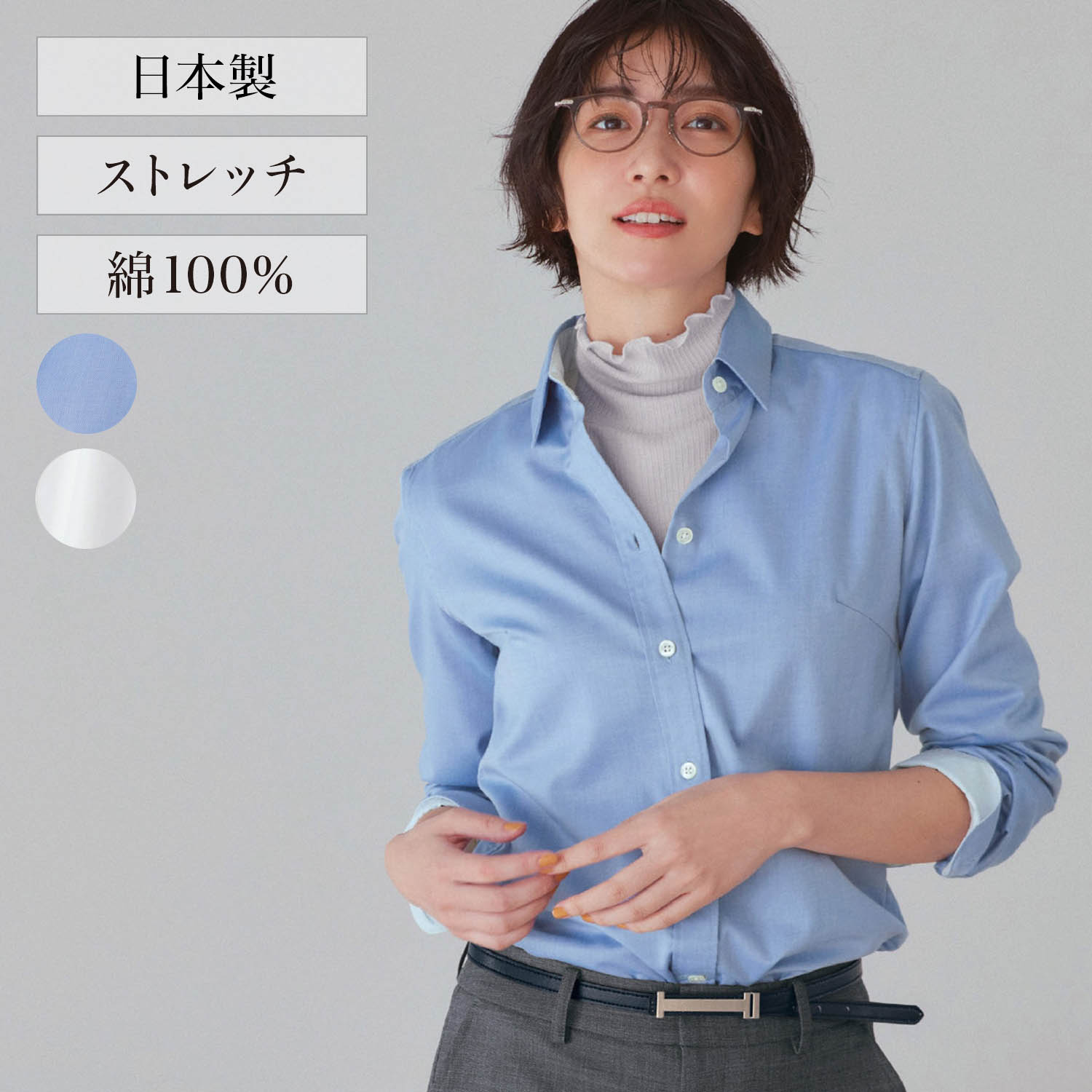 【スタイルノート/StyleNote】こだわりぬいたベーシックシャツ[日本製]画像