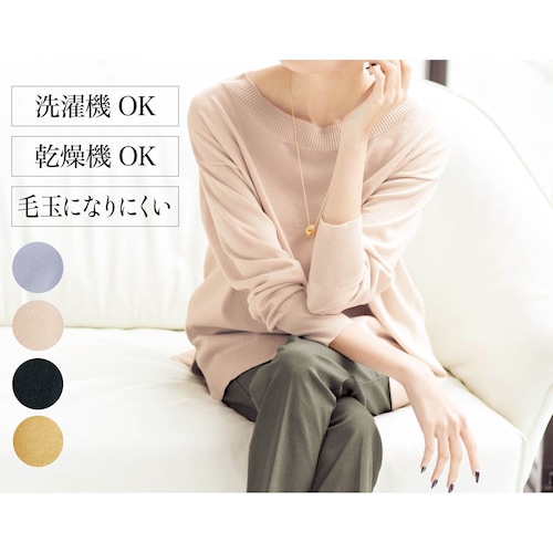【10月2日までタイムセール】 体のラインを拾いにくいボートネックニット 【毛玉になりにくい】【乾燥機OK】 ＜ライトイエローのみ＞