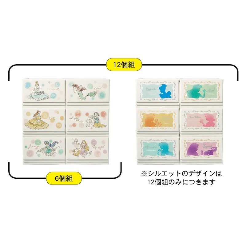 セット内容（プリンセス）