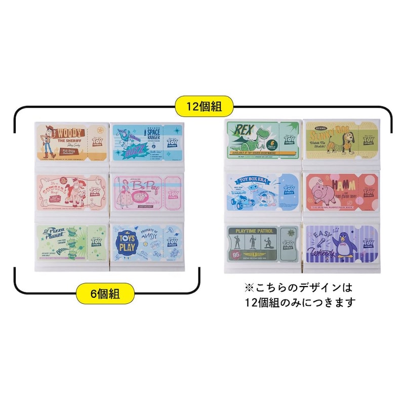 セット内容／トイ・ストーリー（マット）