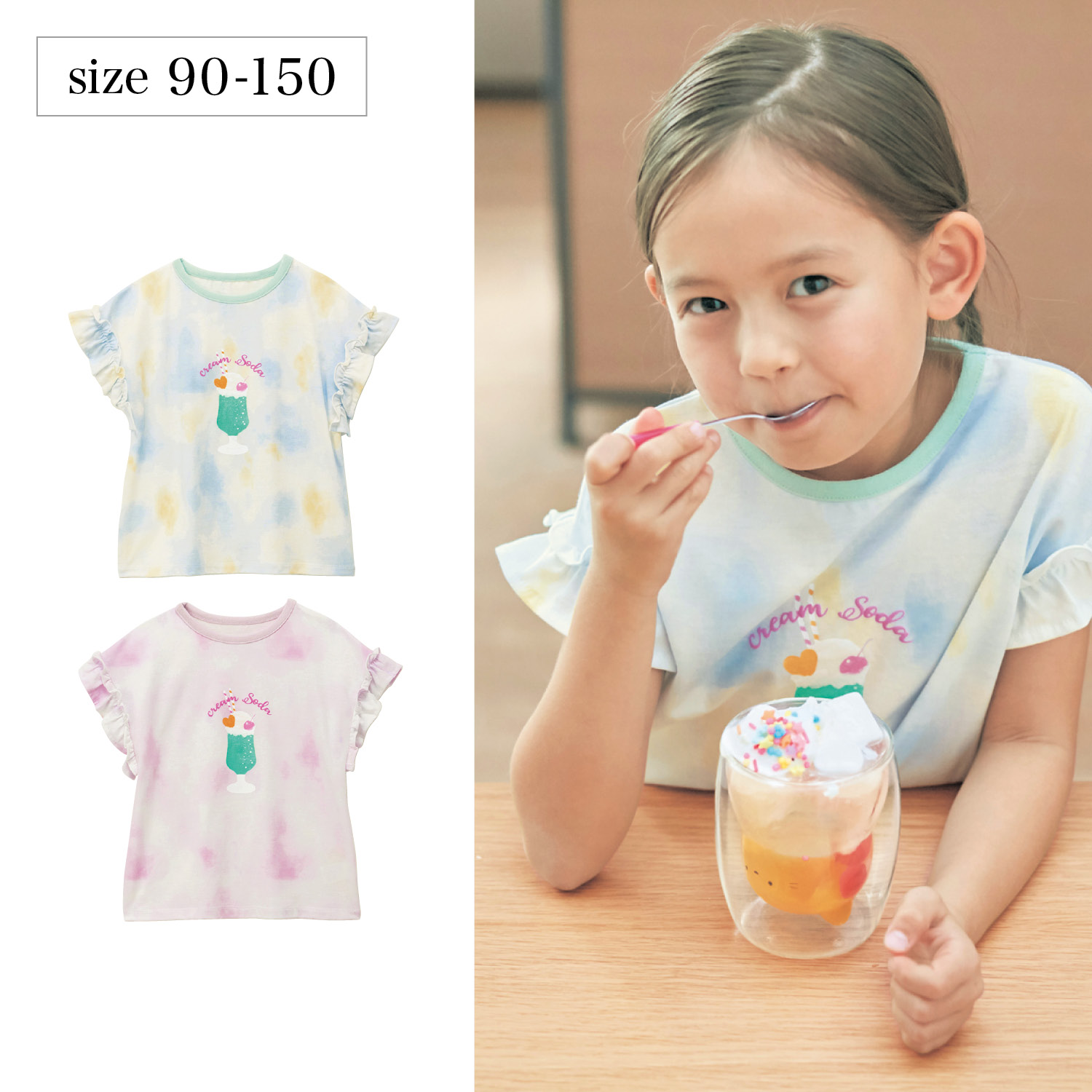 薄くて涼しいタイダイ風プリントフリル半袖tシャツ 子供服 通販のベルメゾンネット 薄くて涼しいタイダイ風プリントフリル半袖tシャツ 子供服 通販のベルメゾンネット