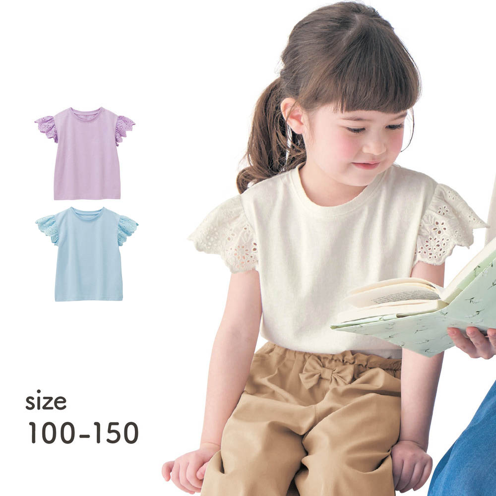 【ベルメゾン】【7月2日までお得】 親子でリンク袖スカラップレースTシャツ 【子供服】