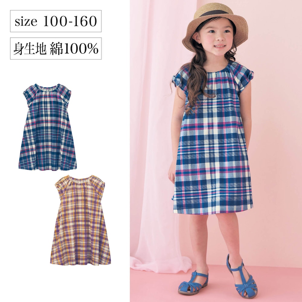 【ベルメゾン】袖リボンチェック柄ワンピース 【子供服】