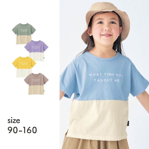 薄くて涼しいニュアンスカラー切替え半袖Ｔシャツ 【子供服】