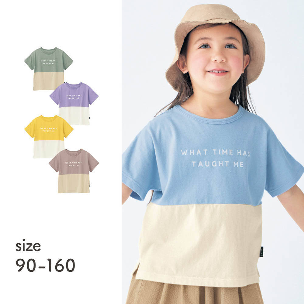 【ジータ/GITA】薄くて涼しいニュアンスカラー切替え半袖Tシャツ 【子供服】【猛暑対策】 【ジータ/GITA】薄くて涼しいニュアンスカラー切替え半袖Tシャツ 【子供服】【猛暑対策】