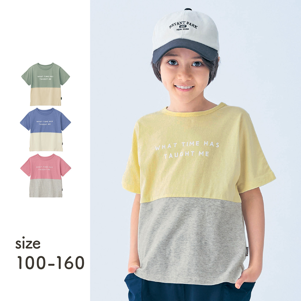 【ジータ/GITA】薄くて涼しいニュアンスカラー切替え半袖Tシャツ 【子供服】【猛暑対策】
