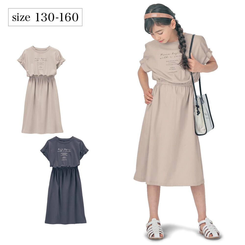【ベルメゾン】袖タックカットソーワンピース 【子供服】